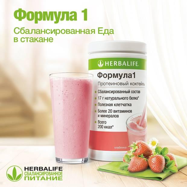 Витамины Гербалайф Для Похудения.