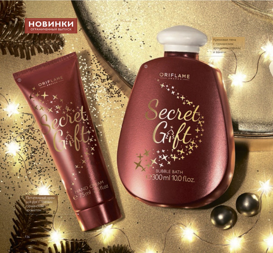 Сбор заказов до 16.12! Новогодний шоппинг от Oriflame -20%:17/2018-2. Крутые подарочные наборы! Тушь 5-в-1 с черным пигментом 159р вместо 500р.Новогодняя пена д/ванны 79р вместо 280р и другие акции. Спецпредложение на парфюмерию!