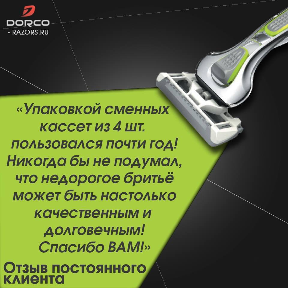   12.12. Dorco, Schick -      .   / ,  !    7-  .        Arko, Gillette