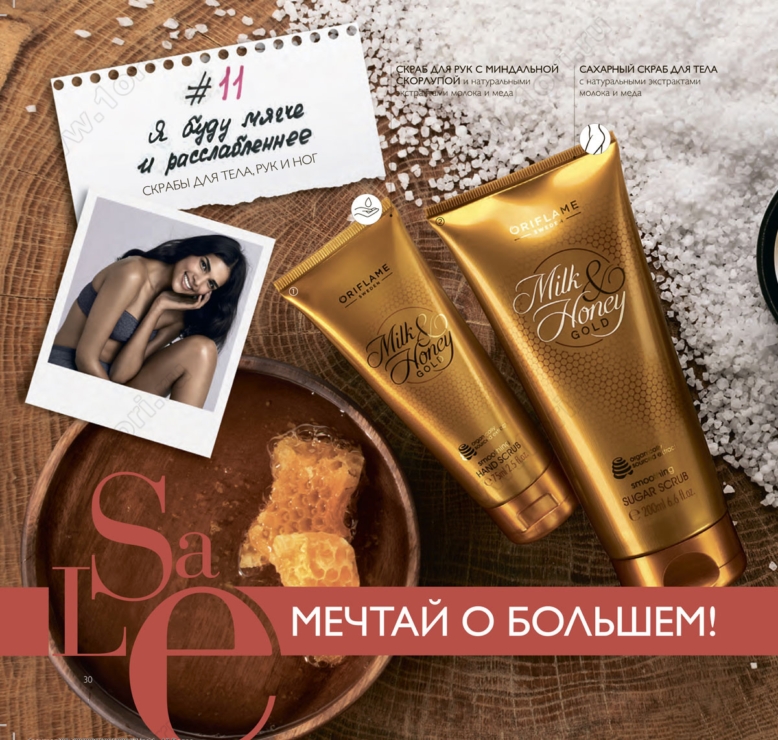    09.01!  SALE - ң ӣ!  ! Oriflame-1/2019-2 -20%  !  79  280,- /. 95  400, / 79  230, 39  100, 159  500    !