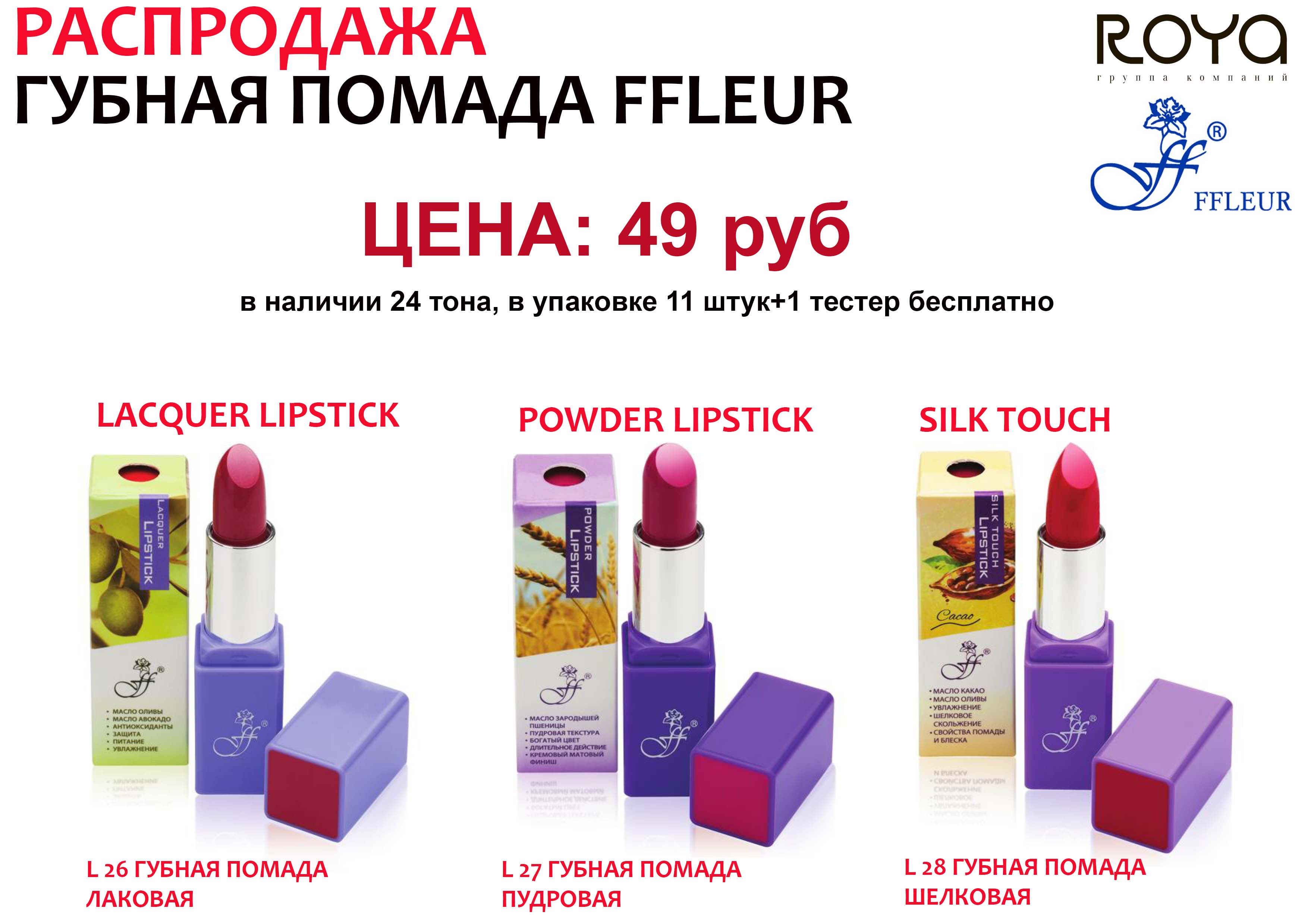   Ffleur -          .       .   50%   !