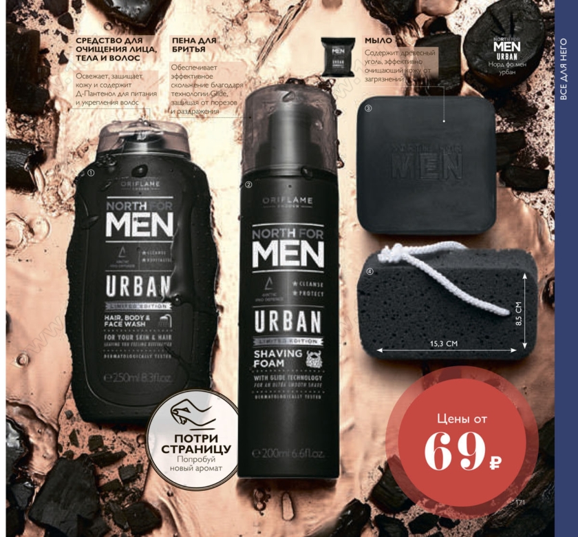 Сбор заказов до 3.02!Oriflame 2/2019-2. -20%!Опять Sale!G.Gold помада 255р вместо 600,карандаш д\бровей 239р вместо 540,тушь 255р вместо 700,многофункц.СС-крем 359р вместо 1000.Гели д\душа 400мл 103р вместо 360р.Подарки к 23ф-ля от 103р!