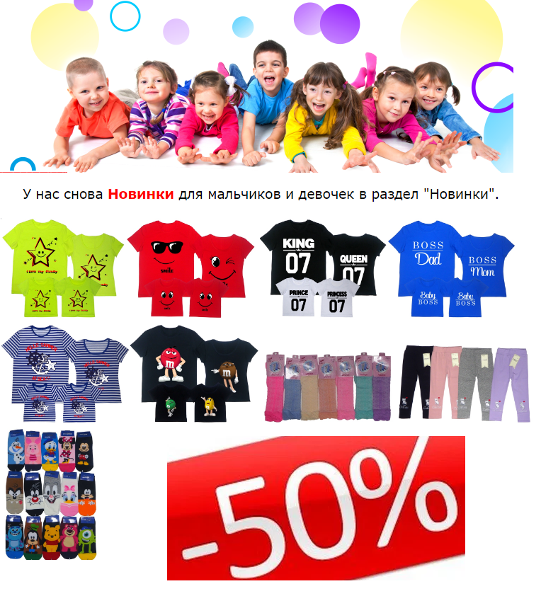   8.02.   50%     Kit*.  Family Look,,,  76 ,  84 ,  114 ,  132 ,.  . 22.