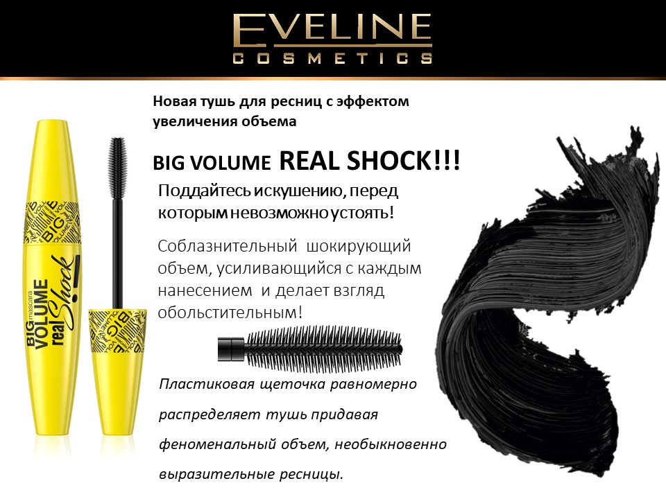     Eveline BIG VOLUME  REAL SHOCK!!!  ,    ! 