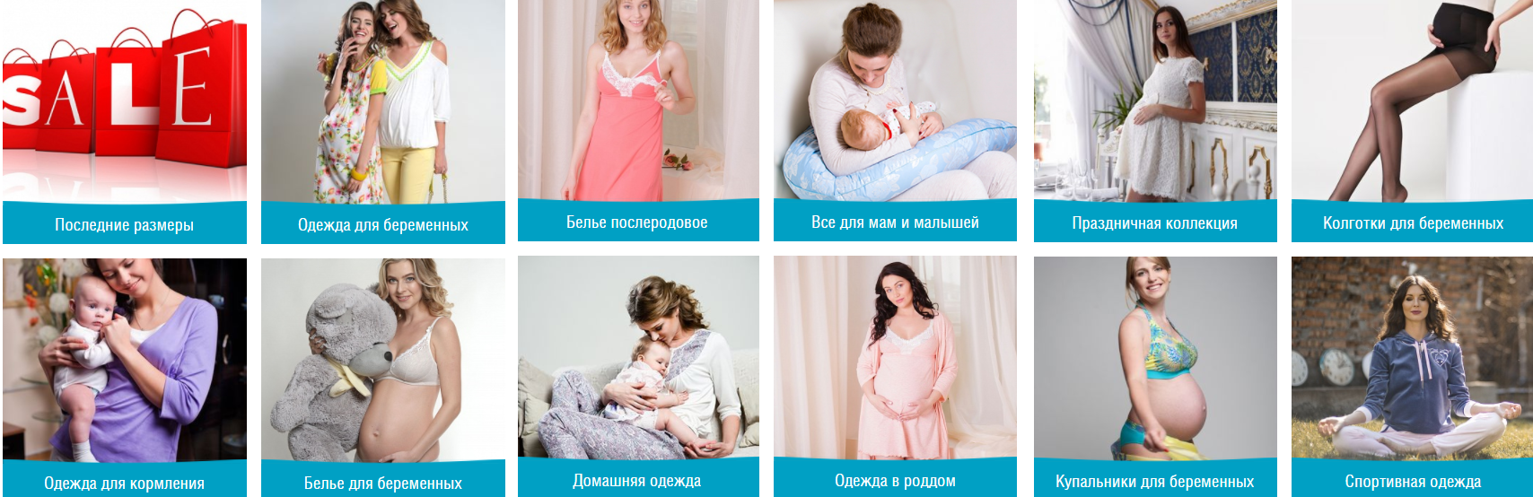 Сбор до 15.02.2019.Нью*Ф*о*р*м-2-2019. Оромный выбор одежды и белья для беременных и кормящих.Косметика и средства гигиены для будущих мам.Грандиозная распродажа!Цены от 50р!100% гарантия расцветки!!