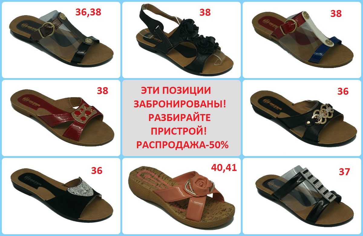 парад обувь ликвидация. парад шуз. аскания новосибирск каталог обуви. парад обуви сайт. парад обуви сайт.