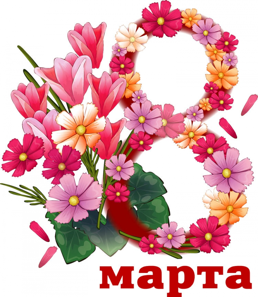 Цветы на 8 марта маме картинки