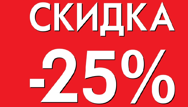 -  25.02. -25 %  3 !!! * , Gar*dex.     ,   ,     , ,     -20 .