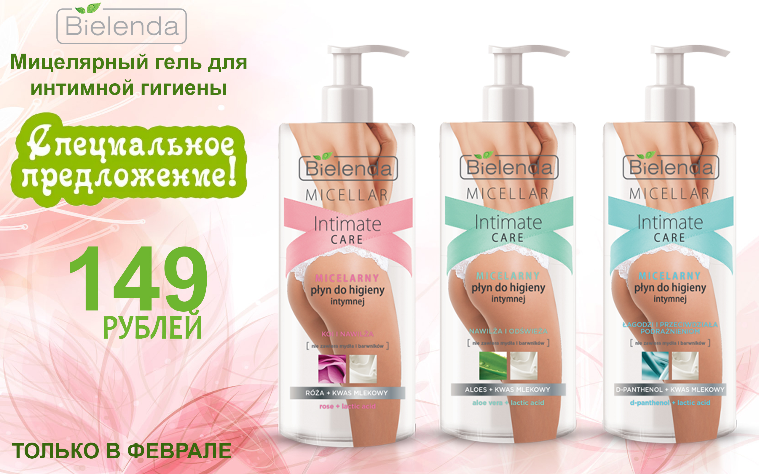    -      BIELENDA 149,00 .   3 .  !