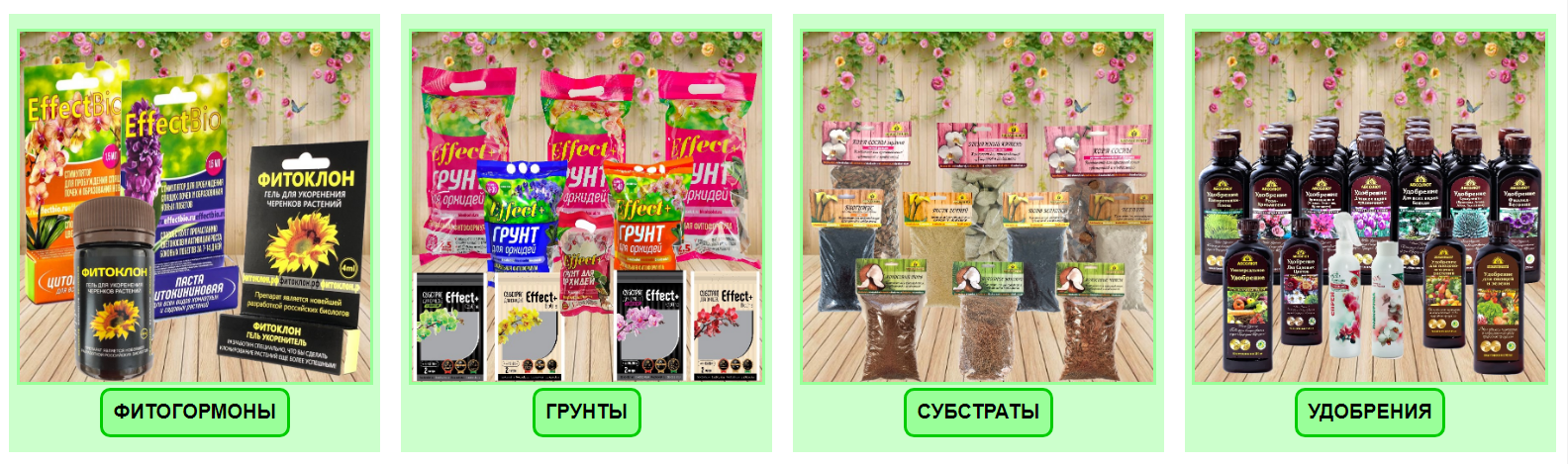 Фитоклон Для Растений Купить На Вайлдберриз