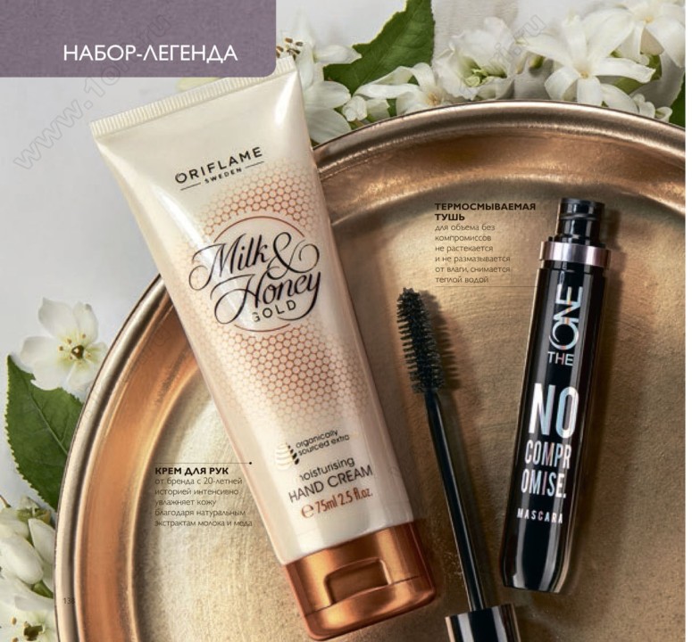 Сбор заказов до 27.03! Натуральная косметика Oriflame 4/2019-3. Качество по стандарту GMP! Все самые выгодные акции и распродажи в одном сборе! Не пропусти!