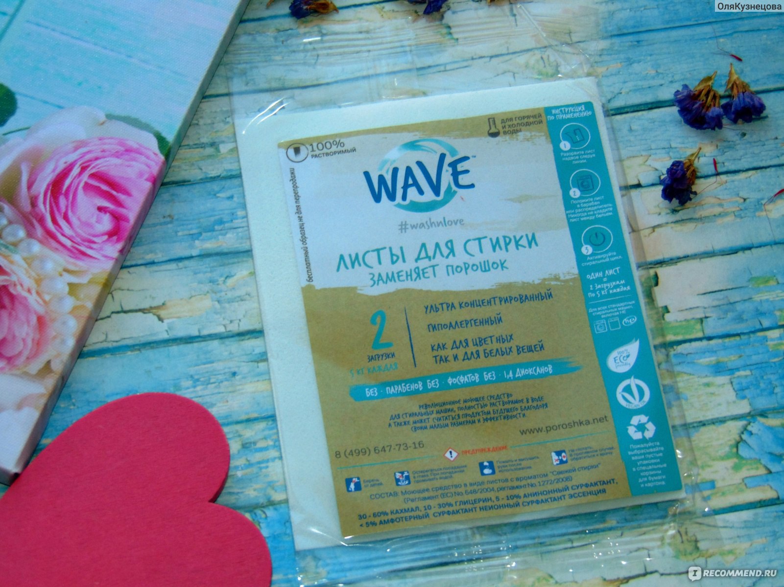    26.04.     WAVE.   !    !