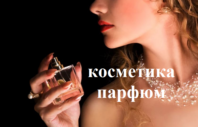1001 Парфюм Интернет Магазин Официальный