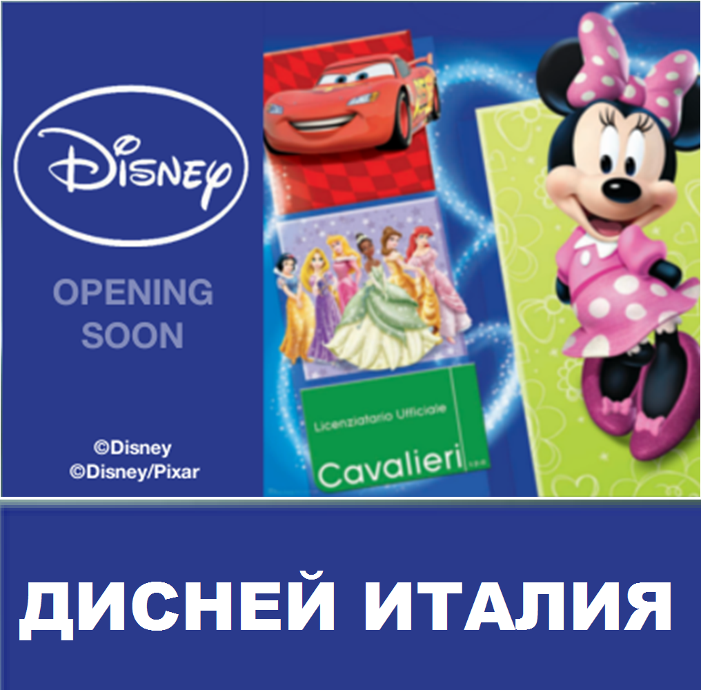 Disney Sale!   !   :   ,    ,      ,    ,    ,  .  4.
