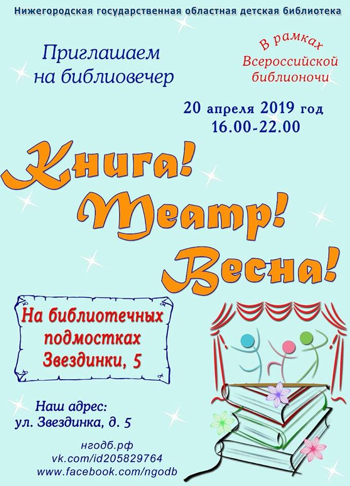  - 2019 