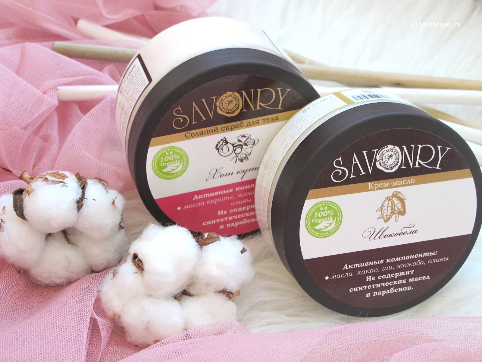 Savonry -      , , !  16