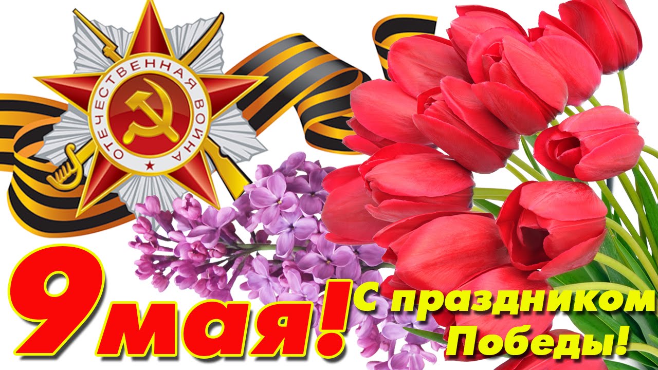 Открытки к празднику великой победы