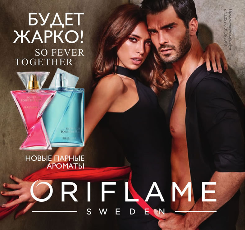 Сбор заказов до 15.05! Только 2 дня! Oriflame-7/2019. Пробуем новинки:гели д/душа 63р, мыло 39р, дезодоранты 95р, парад помад от 52р, сухой шампунь 183р вместо 460р, солнцезащитная серия и другие выгодные скидки!