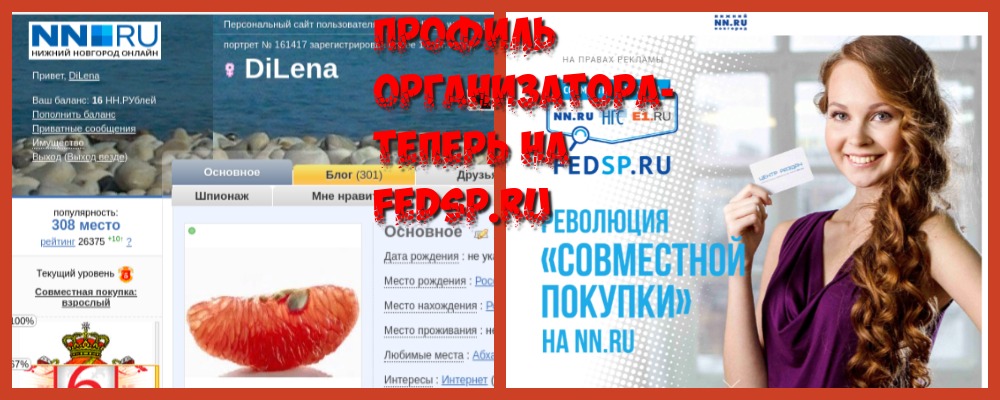    FEDSP.RU :  !   !