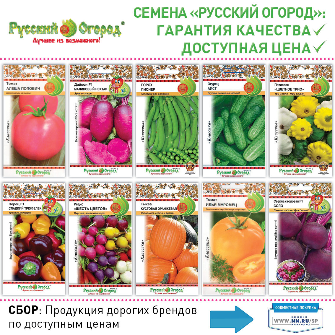 питомник русский огород каталог интернет магазин