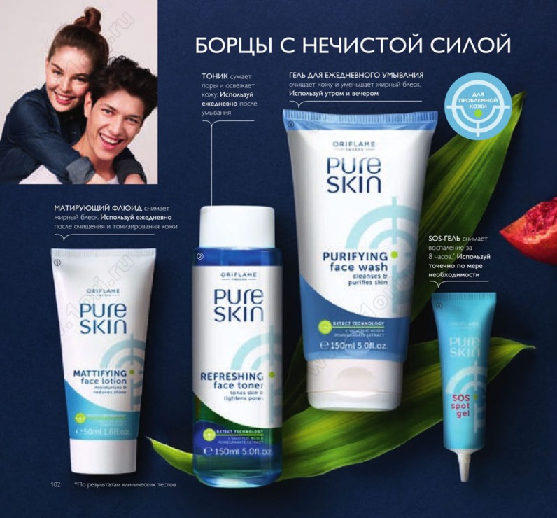 Сбор заказов до 31.05! Oriflame-7/2019-3. Последний сбор по этому каталогу! Пробуем новинки:гели д/душа 63р, мыло 39р, дезодоранты 95р, парад помад от 52р, сухой шампунь 183р вместо 460р, солнцезащитная серия и другие выгодные скидки!