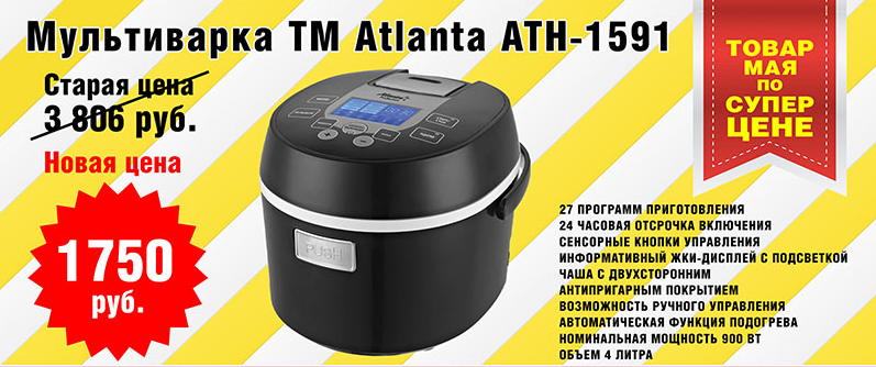  Atlanta   1750 .  3806 .  3 !!! 