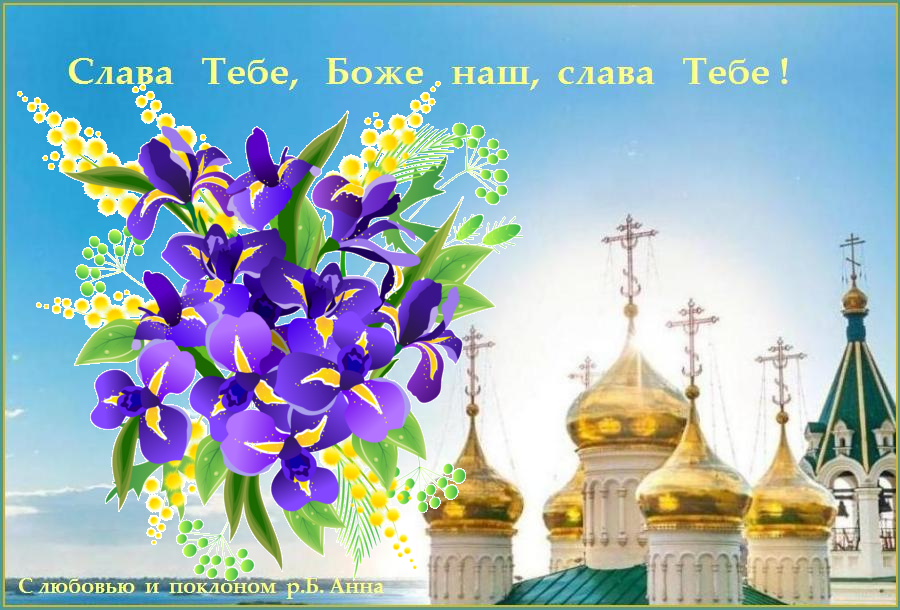 Благодатного Дня Картинки