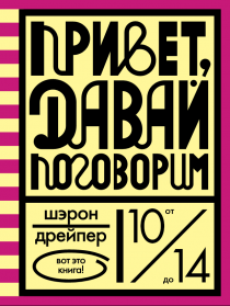     .   .   !      10-14     - ,  !