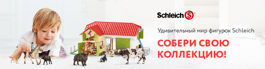    Schleich-5. 