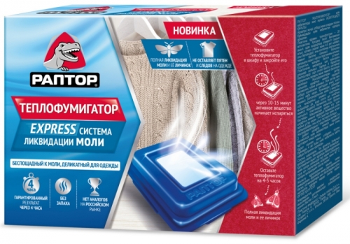 Сбор до 09.07. Рап*тор , Gar*dex. Самые эффективные средства от комаров, мошек, клещей, моли и различных ползающих насекомых - 28 сбор. Всегда хорошее наличие, быстрые раздачи.
