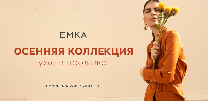   26 . EMKA -   !  , , ,   .  ,  .   - 19/20!    !