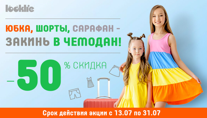 -33  22/07.   looklie)) !  50%! 