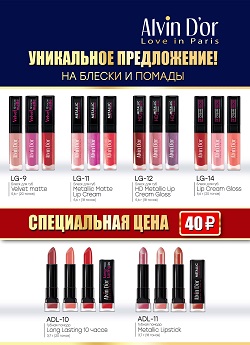 Сбор до 09.08. Супер распродажа косметики! Тональные крема и корректоры от 30 руб., помады, блески для губ и мыло по 40руб., лаки от 11руб., парфюм 30руб. за 10мл.