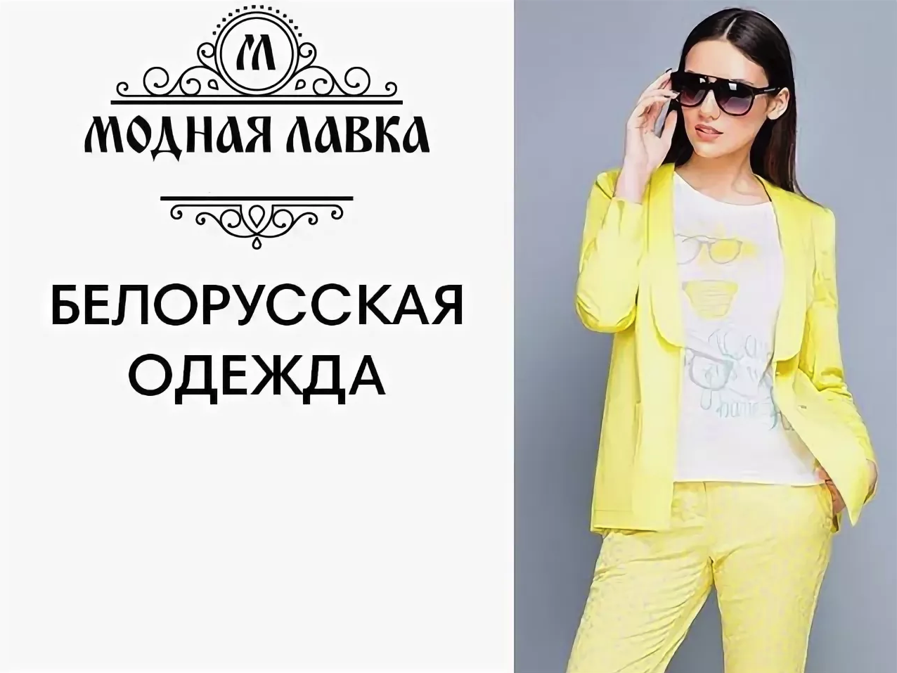 Беллавка Бай Интернет Магазин