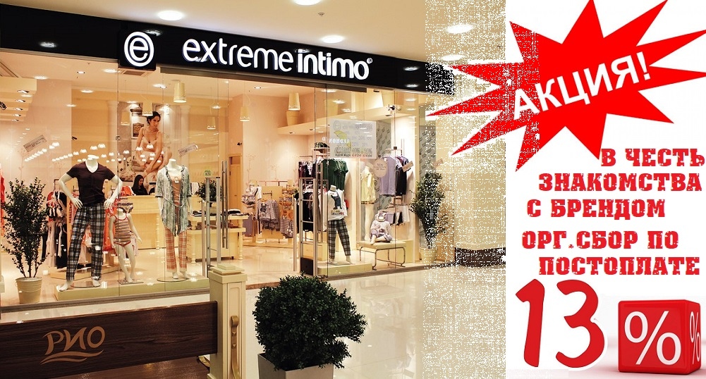 , , ! Ex*treme In*timo - ,     . ,       .