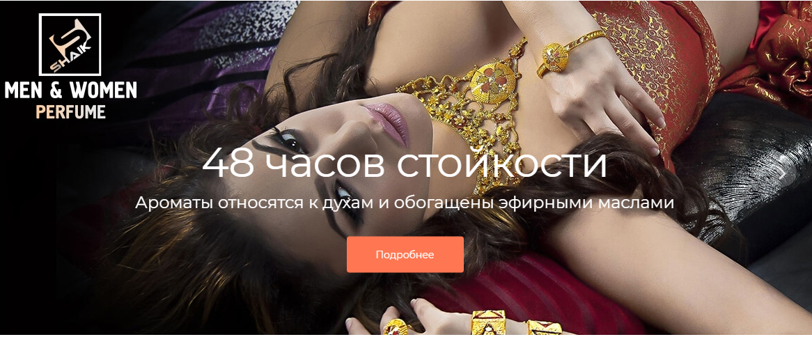   25.08.   Shaik 48   !  .   20 ml.    !