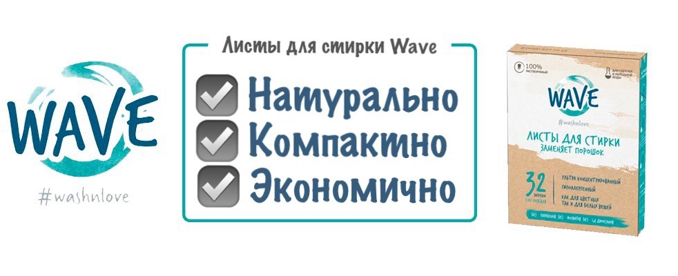     WAVE.   !    !