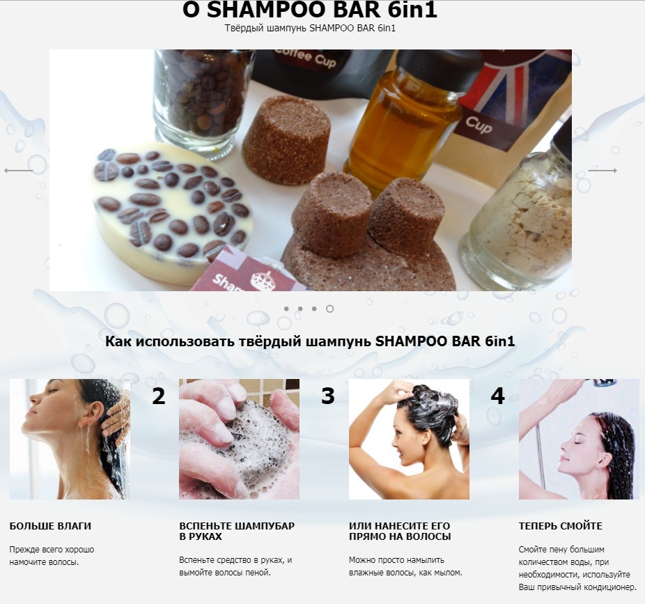   09.09. Shampoo Bar 6in1 -   No1  , 95%  !    !-4