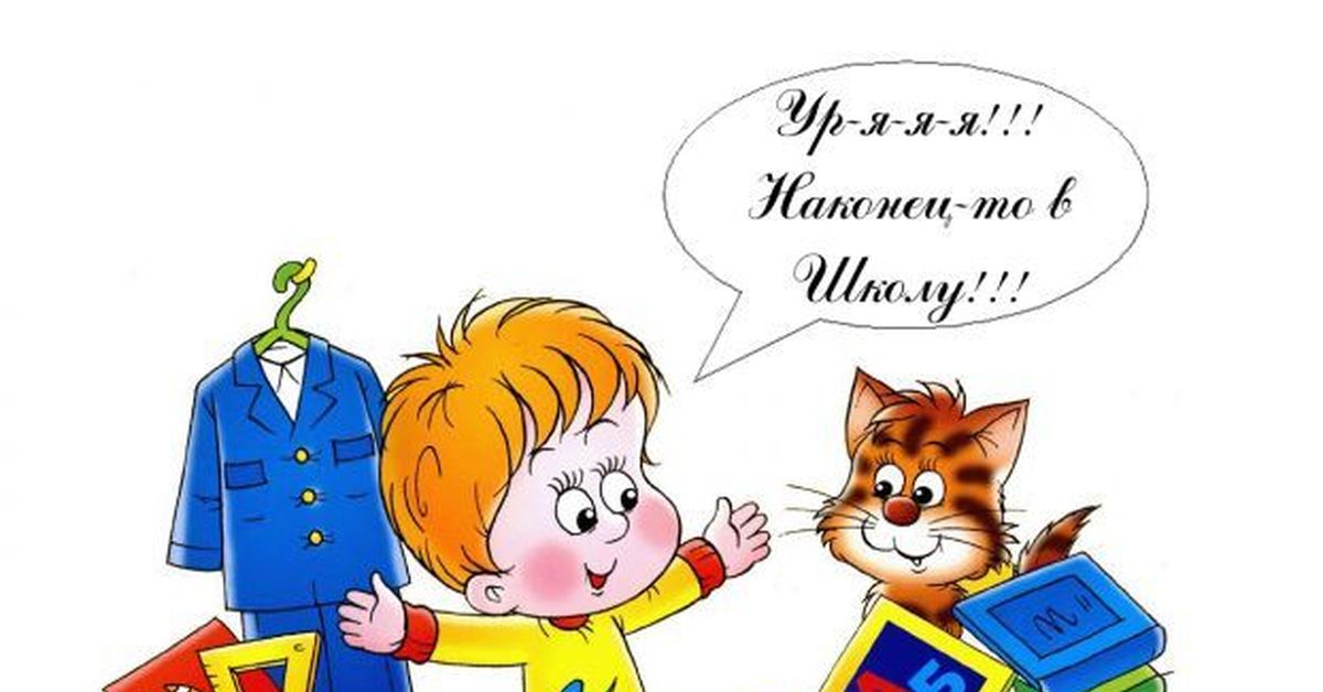 Скоро в школу! Распродажа пристроя на форуме Выгодная Покупка!