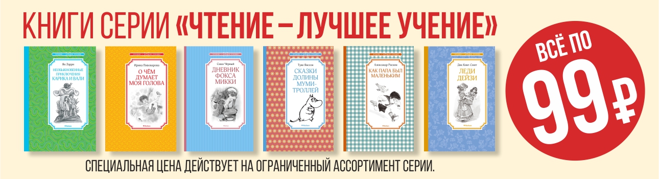 Купить Детские Книги В Издательстве