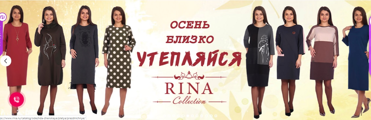  Rina     -   230 ., , ,    180 .       !!