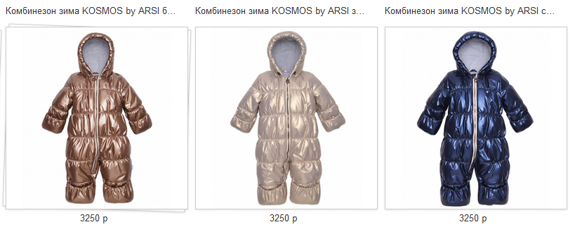 Это КОСМОС! Зимний комбез космос. до минус 30. 