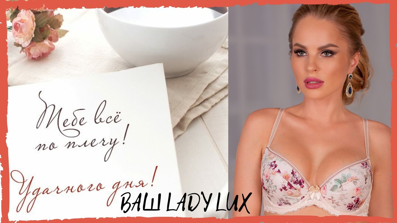 Www Ladylux Ru Интернет Магазин