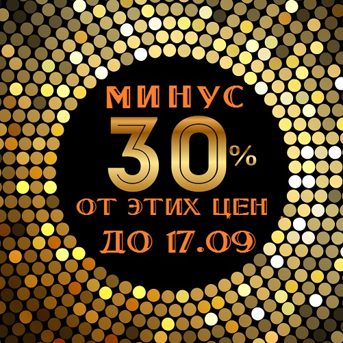 ӣ  .    -   30%  ӣ!