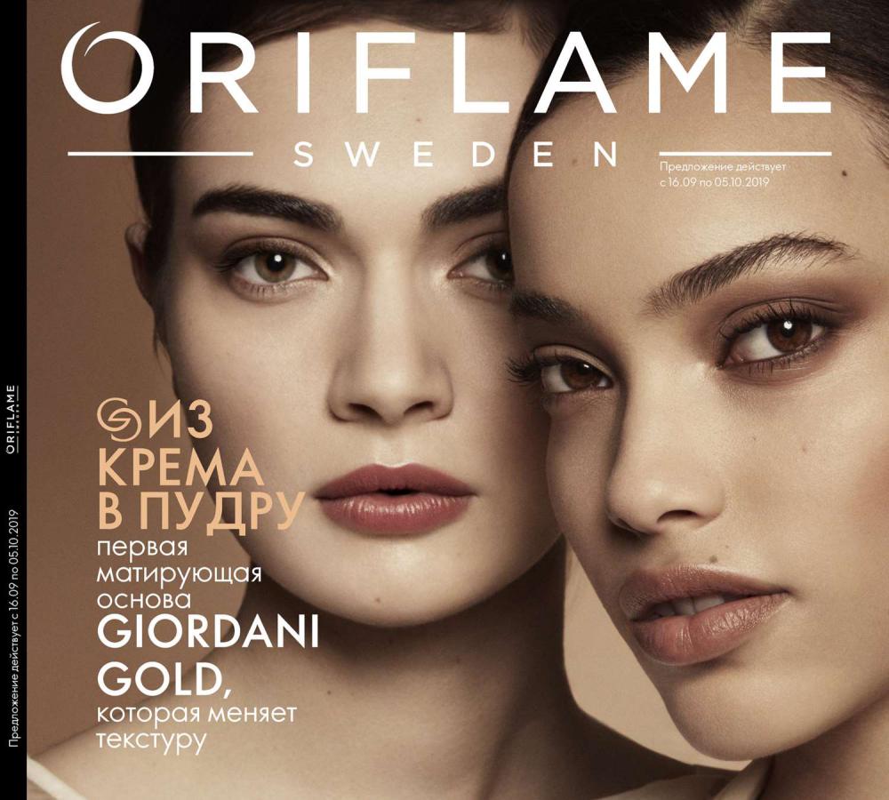   15.09.Oriflame13-2019.   \ 63  200, \, \, \  79  230, 39  100,   175  460  -   !   399.