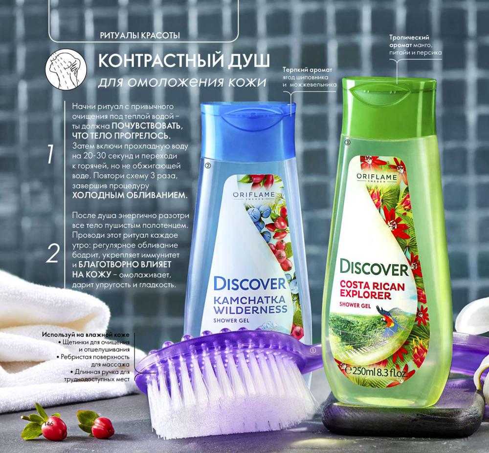 Сбор до 22.09.Oriflame13/2019-2. Крутые крема д\рук 63р вместо 200,лаки д\ногтей,бальзамы д\губ,гели д\душа по 79р вместо 230,мыло 39р вместо 100,стойкая матовая помада 175р вместо 460р и много-много других классных акций! Ароматы от 399р.