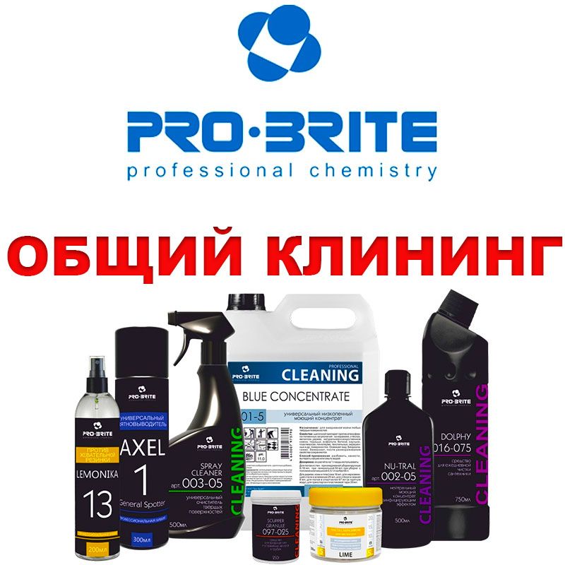  .  Pro-brite  !   , ,  ,  , ,  .     !   !  !37