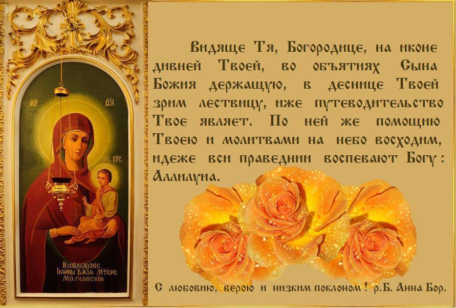 Помощи Божией И Заступничества Пресвятой Богородицы Картинки