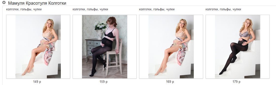Девочки! Добавила галерею с колготками для беременных.