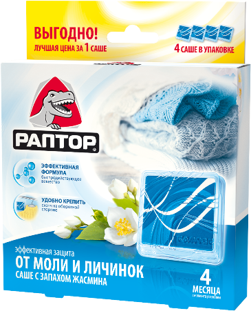 Сбор до 09.10. Рап*тор , Gar*dex. Самые эффективные средства от моли, различных ползающих насекомых, а также от комаров, мошек и клещей - 32 сбор. Всегда хорошее наличие, быстрые раздачи.
